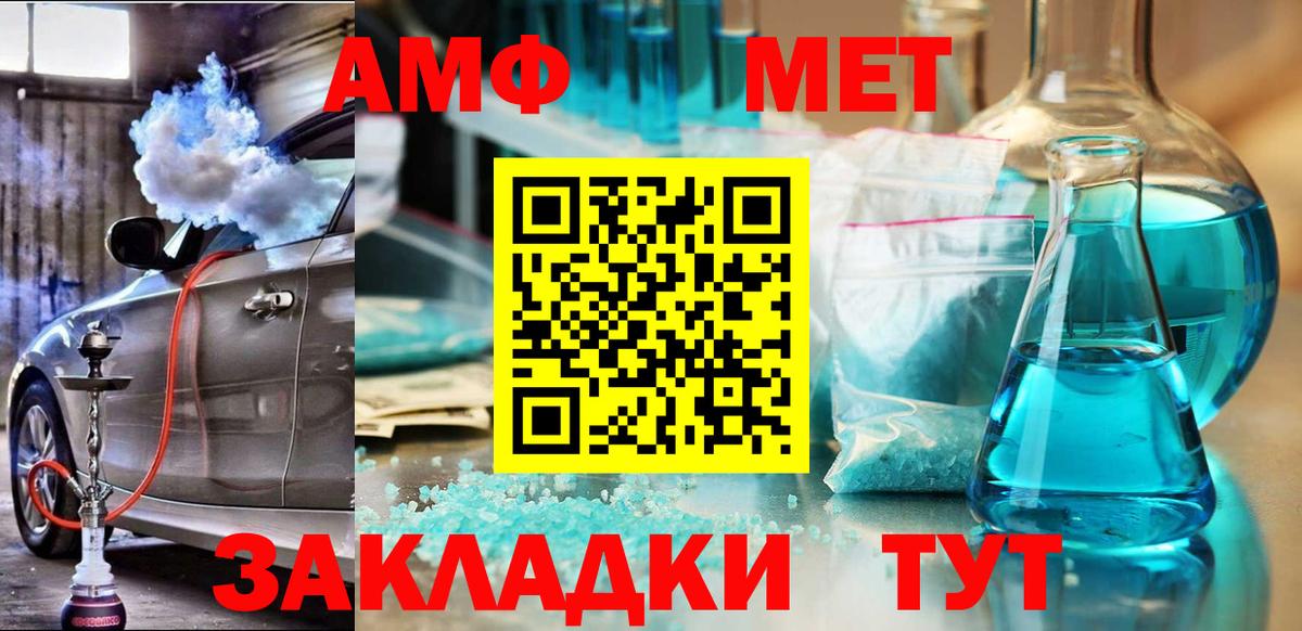 АМФЕТАМИН 98% Великие Луки