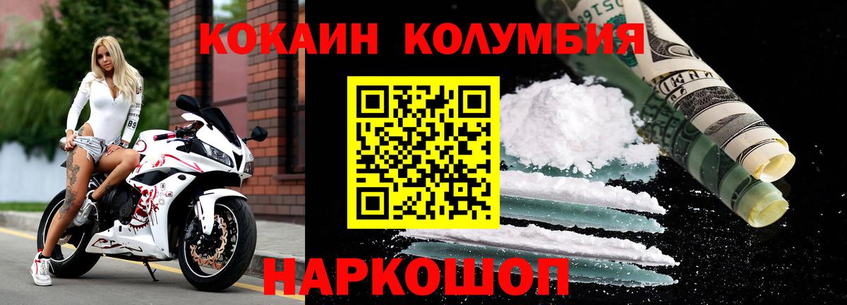 Кокаин VHQ  КОКАИН  Кокаин 97%  Великие Луки  Вход с VPN 