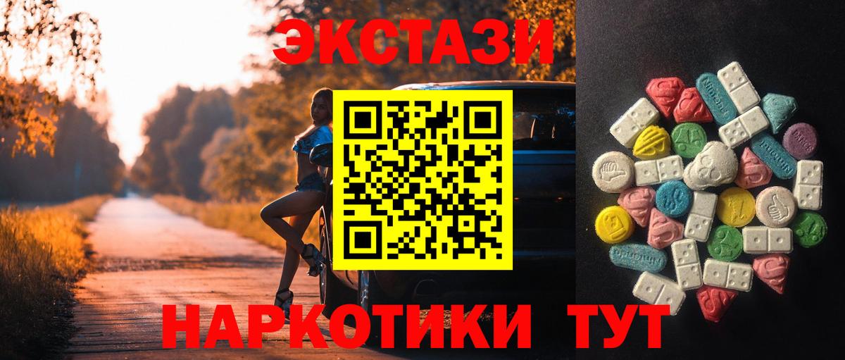 ЭКСТАЗИ 300 mg Великие Луки