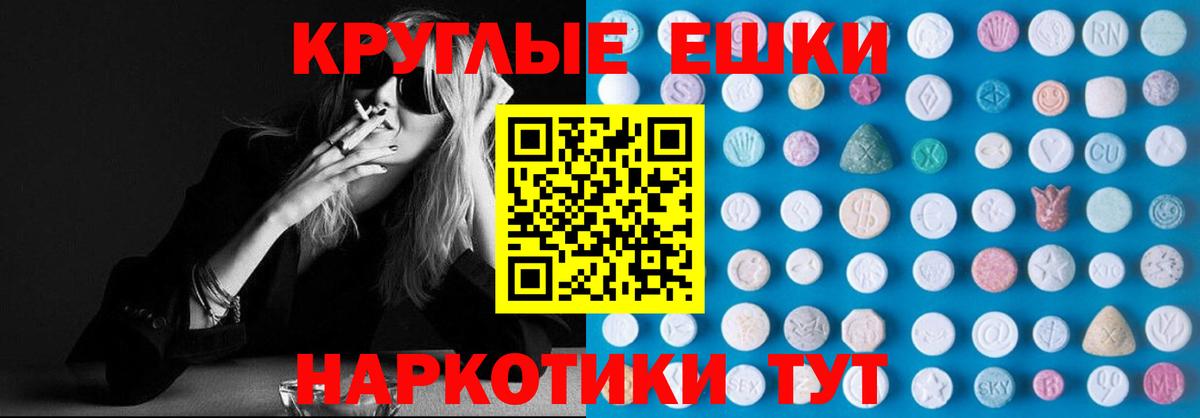 ЭКСТАЗИ  Вход с VPN  где найти наркотики  Ecstasy mix  Экстази Punisher  Великие Луки 