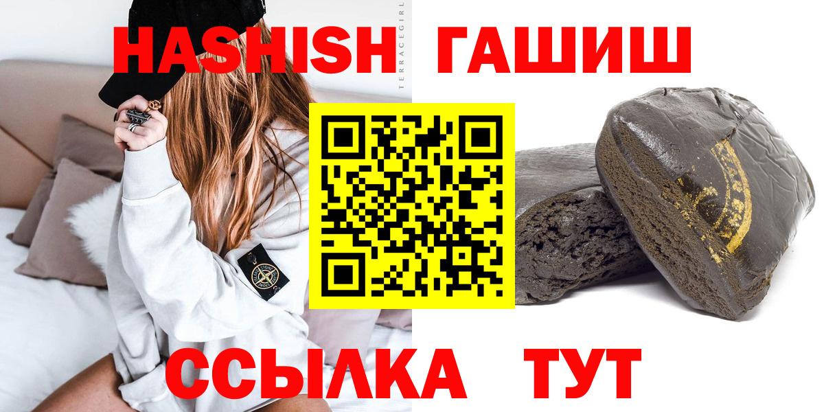 Великие Луки  Гашиш  Вход с VPN  цена наркотик  Гашиш хэш  ГАШИШ hashish 