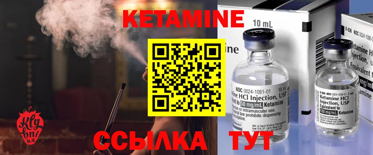 КЕТАМИН ketamine Великие Луки