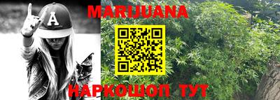 каннабис Камень-на-Оби