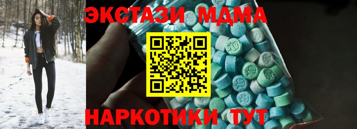 MDMA молли Великие Луки