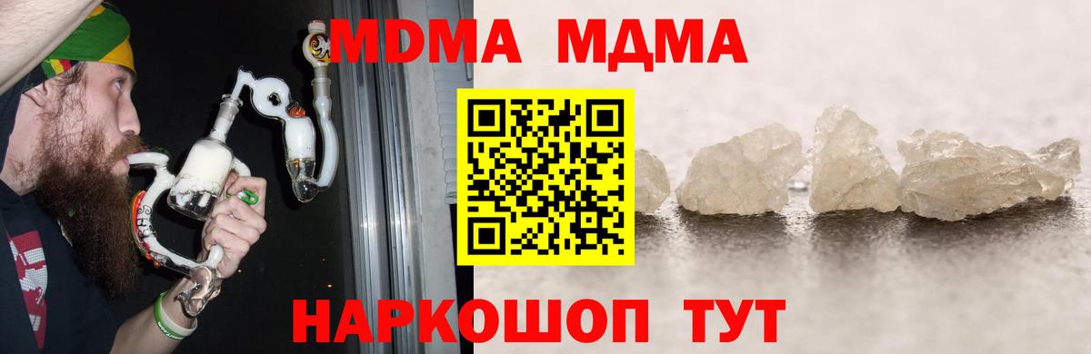 MDMA  MDMA молли  Великие Луки  Вход с VPN  MDMA Molly 