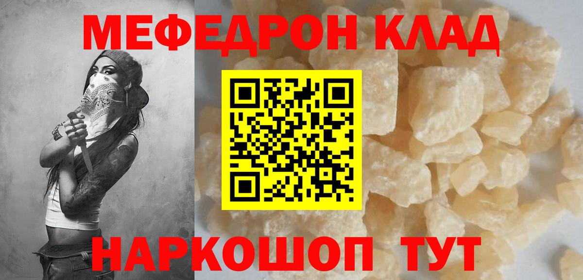 Меф мяу мяу кристаллы Великие Луки