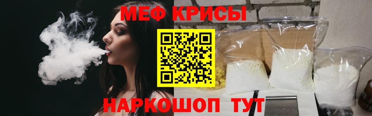 МЯУ-МЯУ мяу мяу  МЕФ кристаллы  Мефедрон  Великие Луки  МЯУ-МЯУ  Вход с VPN 