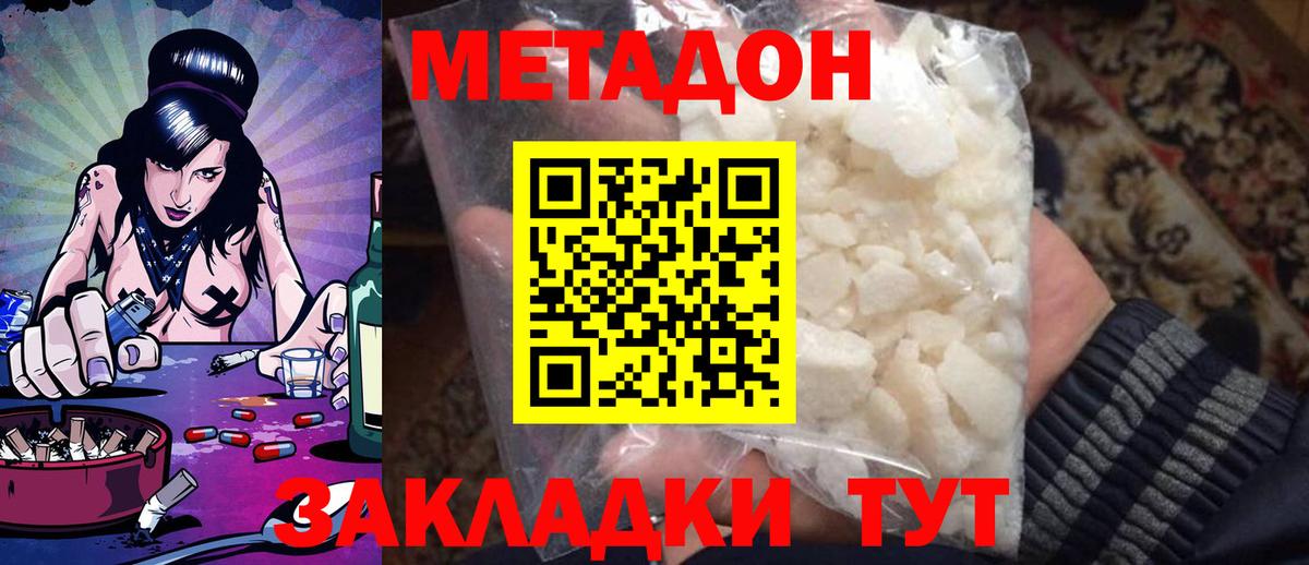 Метадон белоснежный  Метадон VHQ  ОМГ ОМГ сайт  Великие Луки  Вход с VPN 