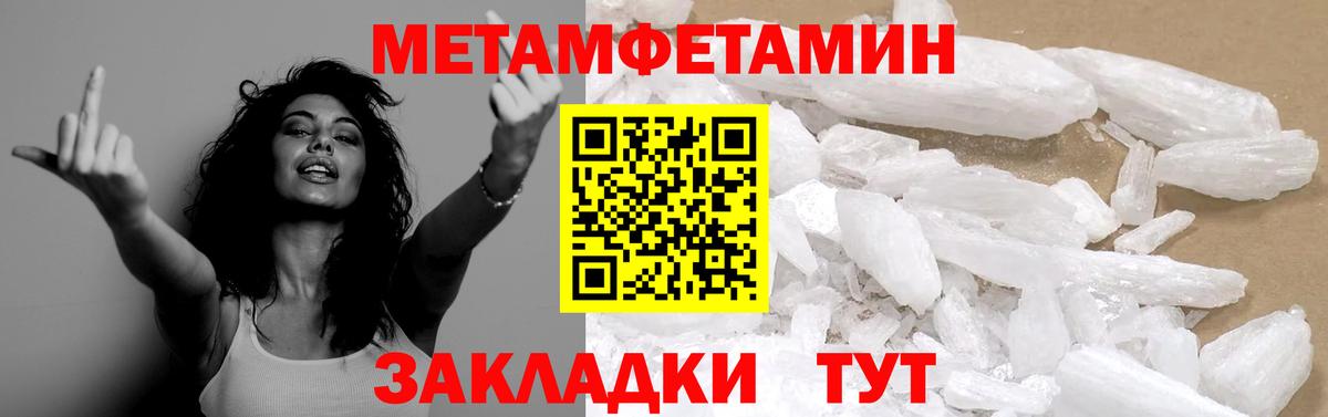 Метамфетамин Декстрометамфетамин 99.9% Великие Луки