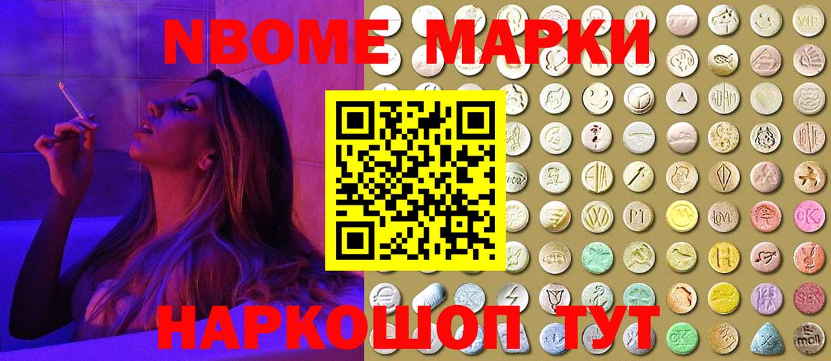 дарнет шоп  Марки 25I-NBOMe 1,5мг  Вход с VPN  Великие Луки 