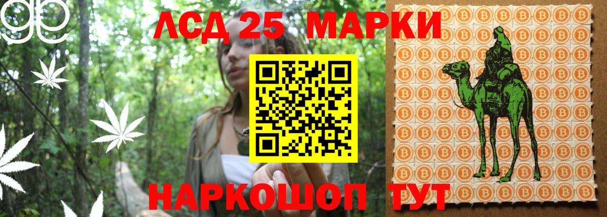 Марки NBOMe 1,8мг Великие Луки