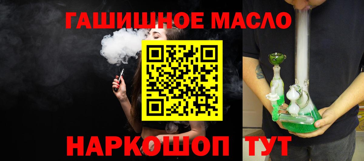 ТГК THC oil Великие Луки
